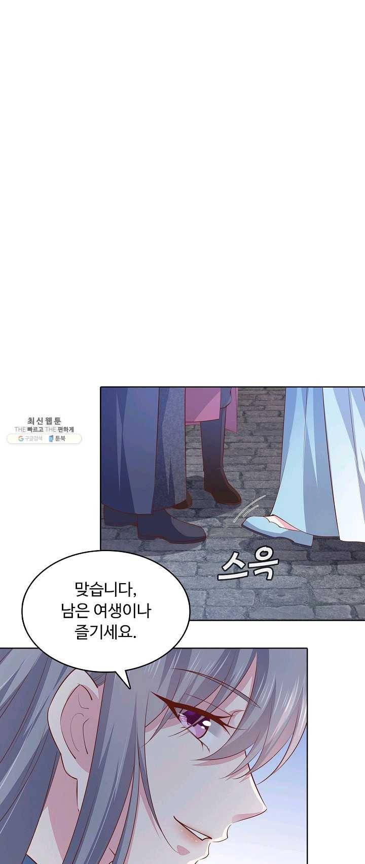 암흑 속에 피는 꽃 55화 9