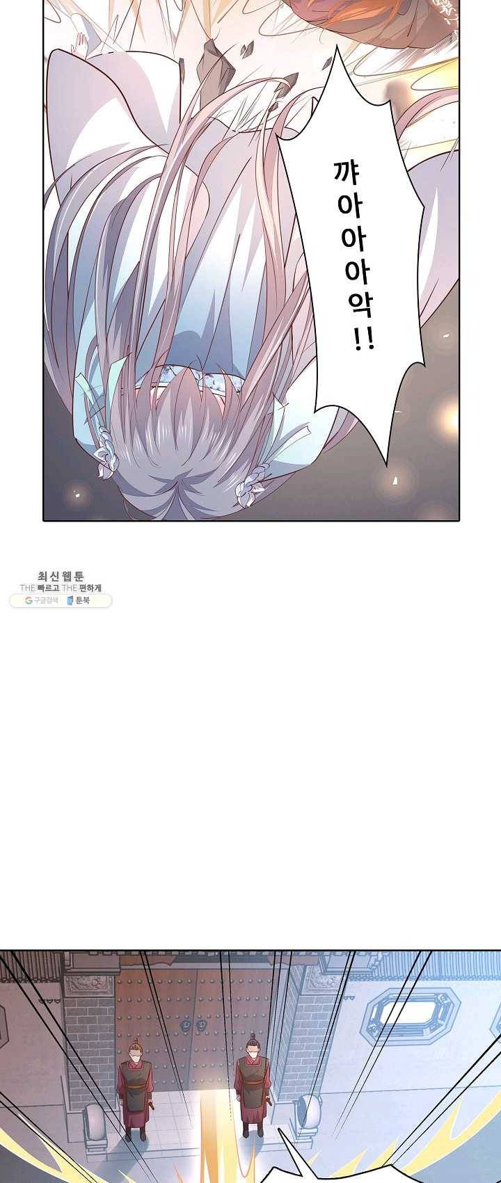 암흑 속에 피는 꽃 55화 15