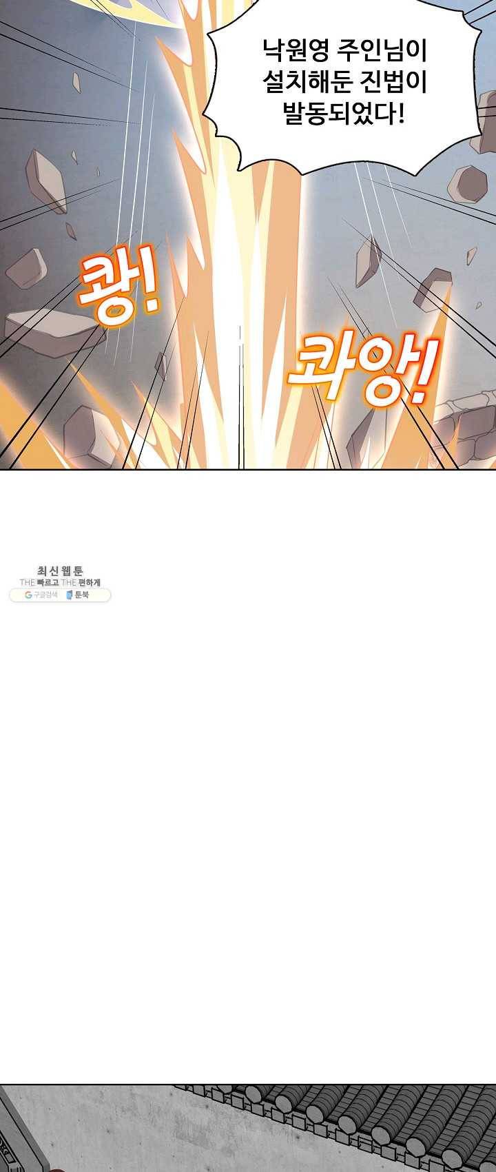 암흑 속에 피는 꽃 55화 16
