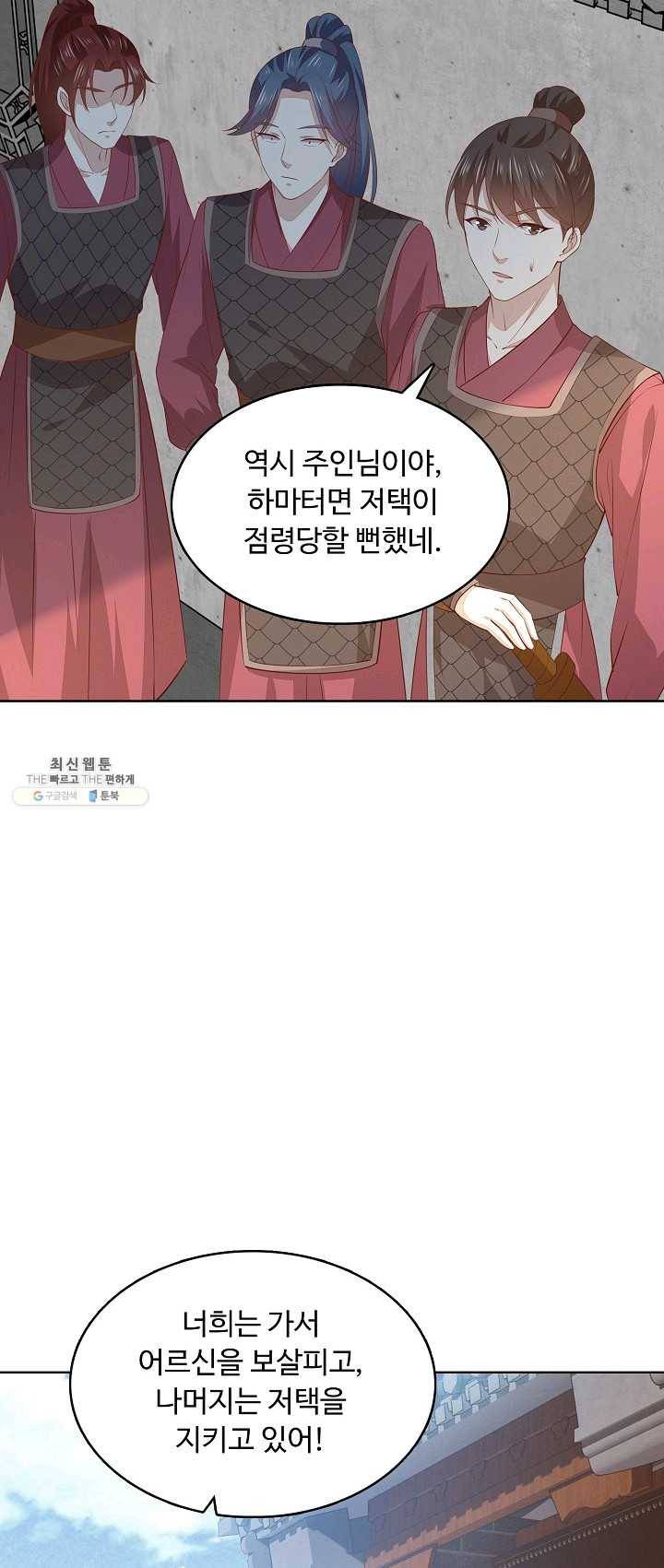 암흑 속에 피는 꽃 55화 17