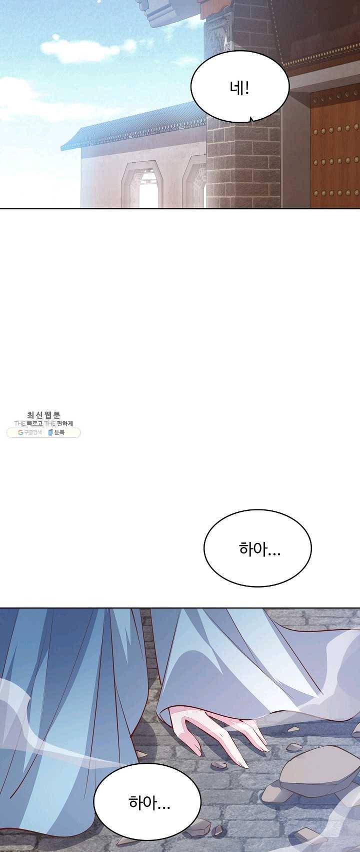 암흑 속에 피는 꽃 55화 18