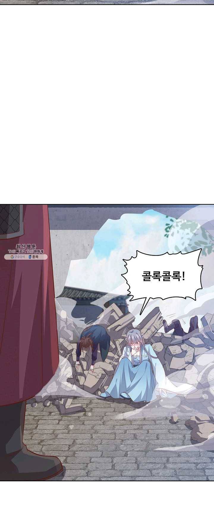 암흑 속에 피는 꽃 55화 19