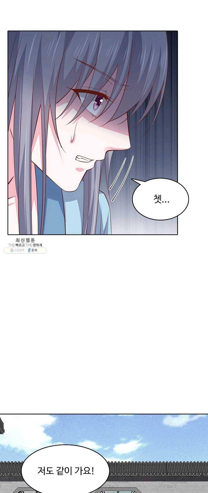 암흑 속에 피는 꽃 55화 23