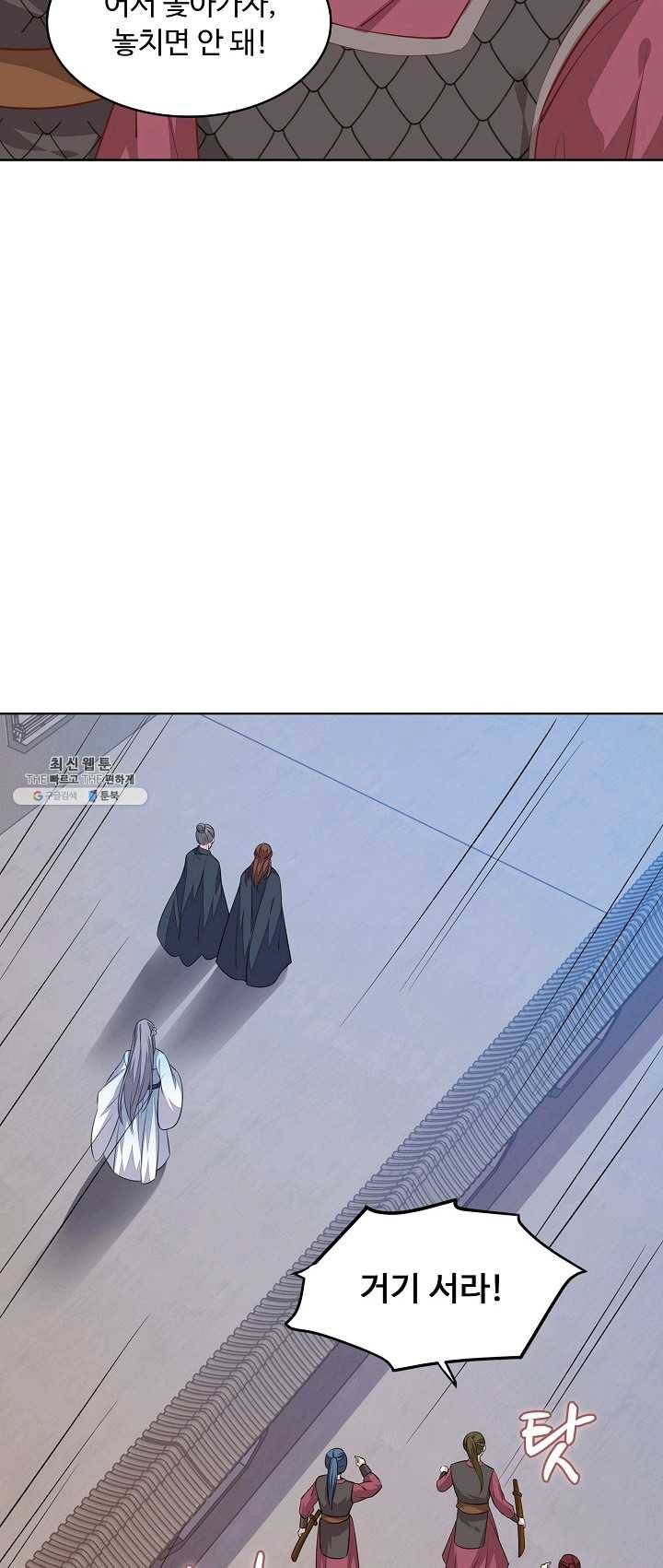 암흑 속에 피는 꽃 55화 25