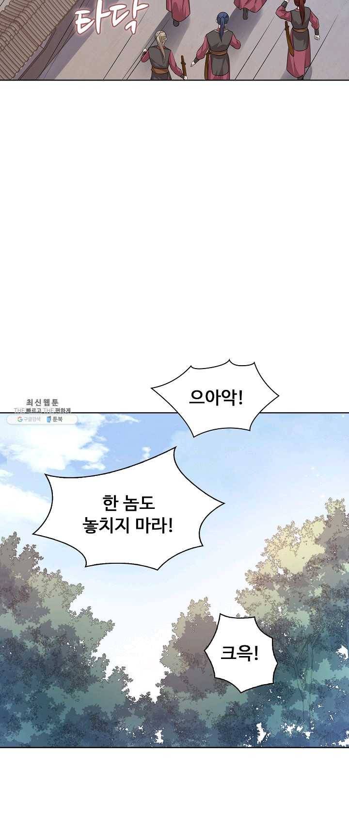 암흑 속에 피는 꽃 55화 26