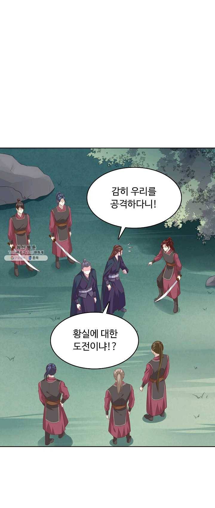 암흑 속에 피는 꽃 55화 27
