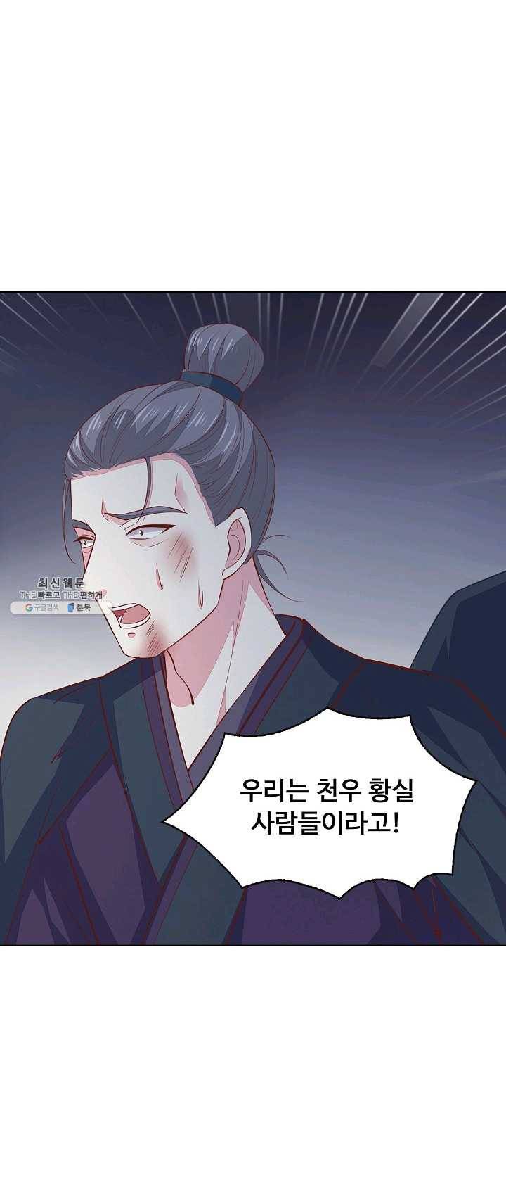 암흑 속에 피는 꽃 55화 28