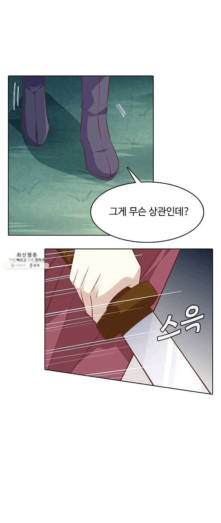 암흑 속에 피는 꽃 55화 29