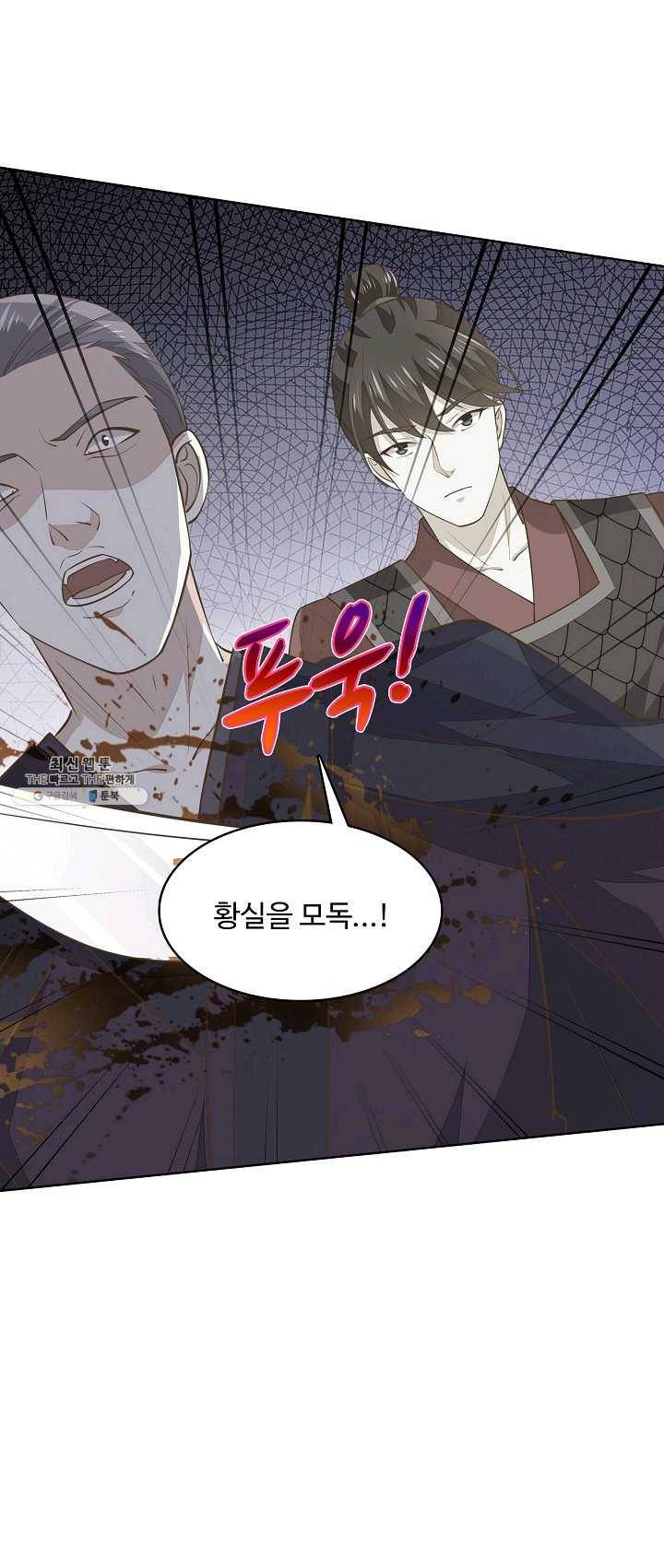 암흑 속에 피는 꽃 55화 30