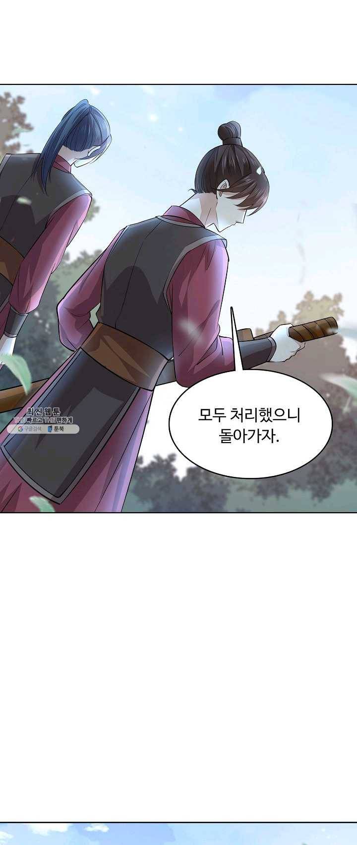 암흑 속에 피는 꽃 55화 32