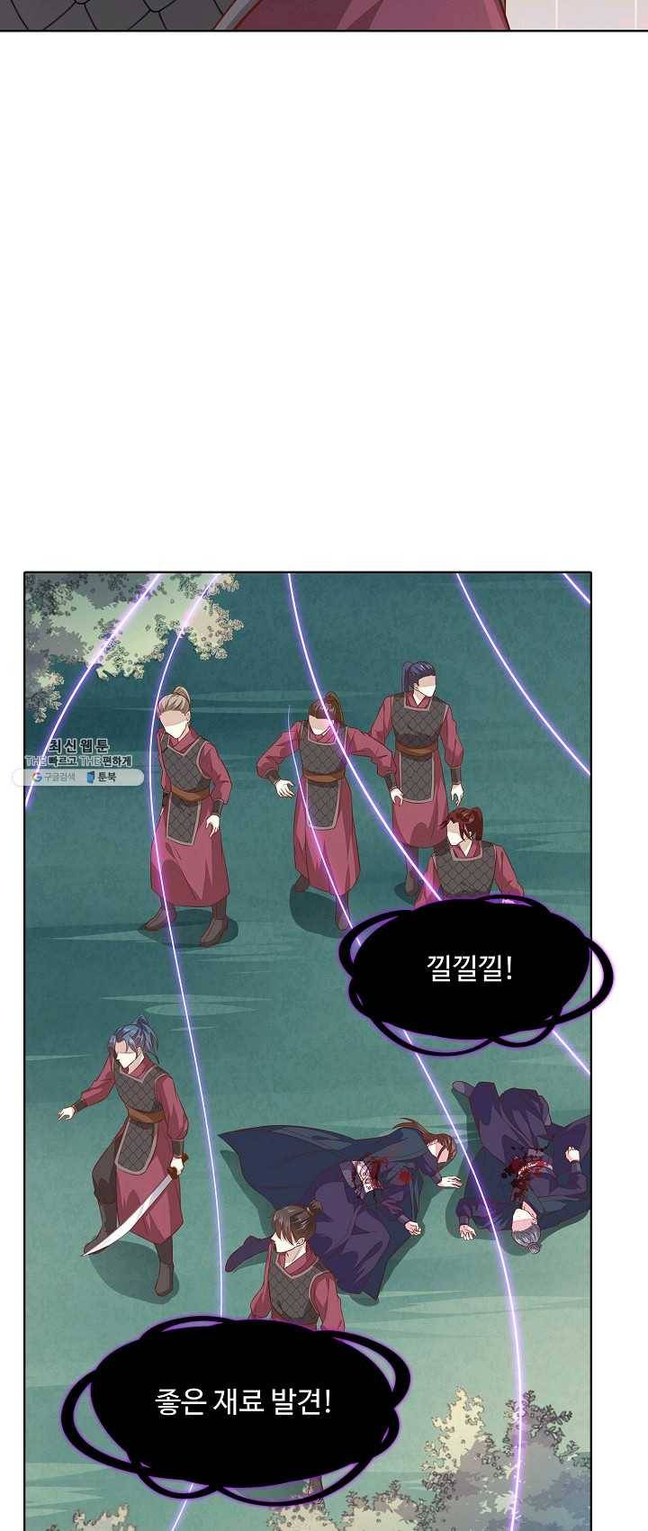 암흑 속에 피는 꽃 55화 35