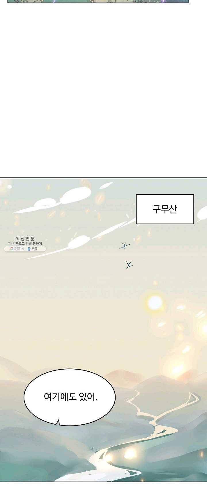 암흑 속에 피는 꽃 55화 36