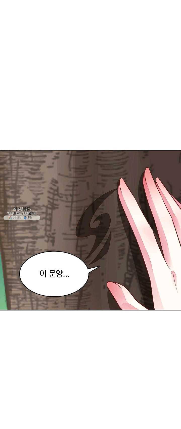 암흑 속에 피는 꽃 55화 37