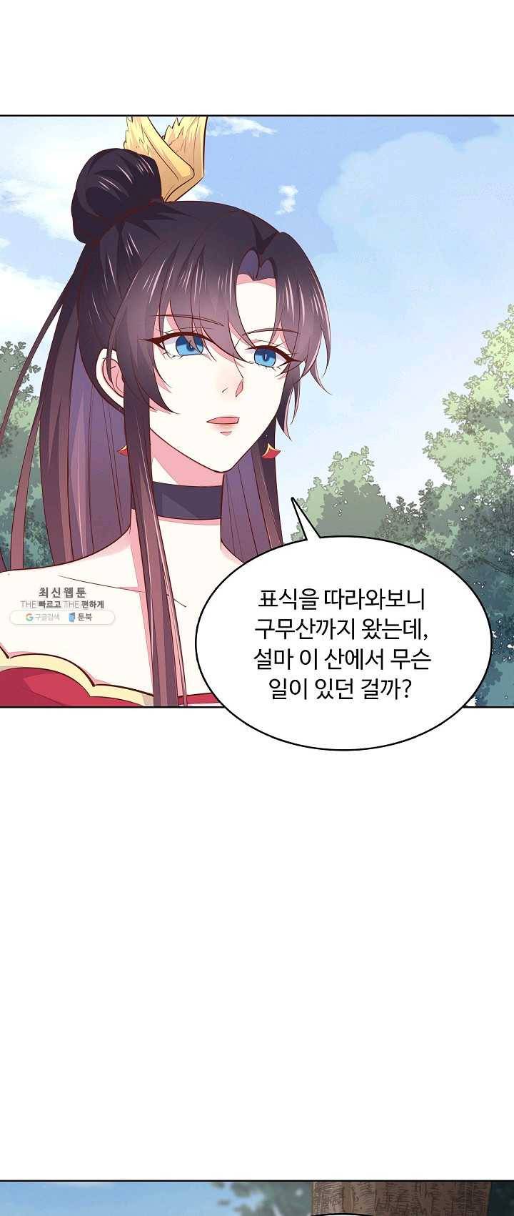 암흑 속에 피는 꽃 55화 38