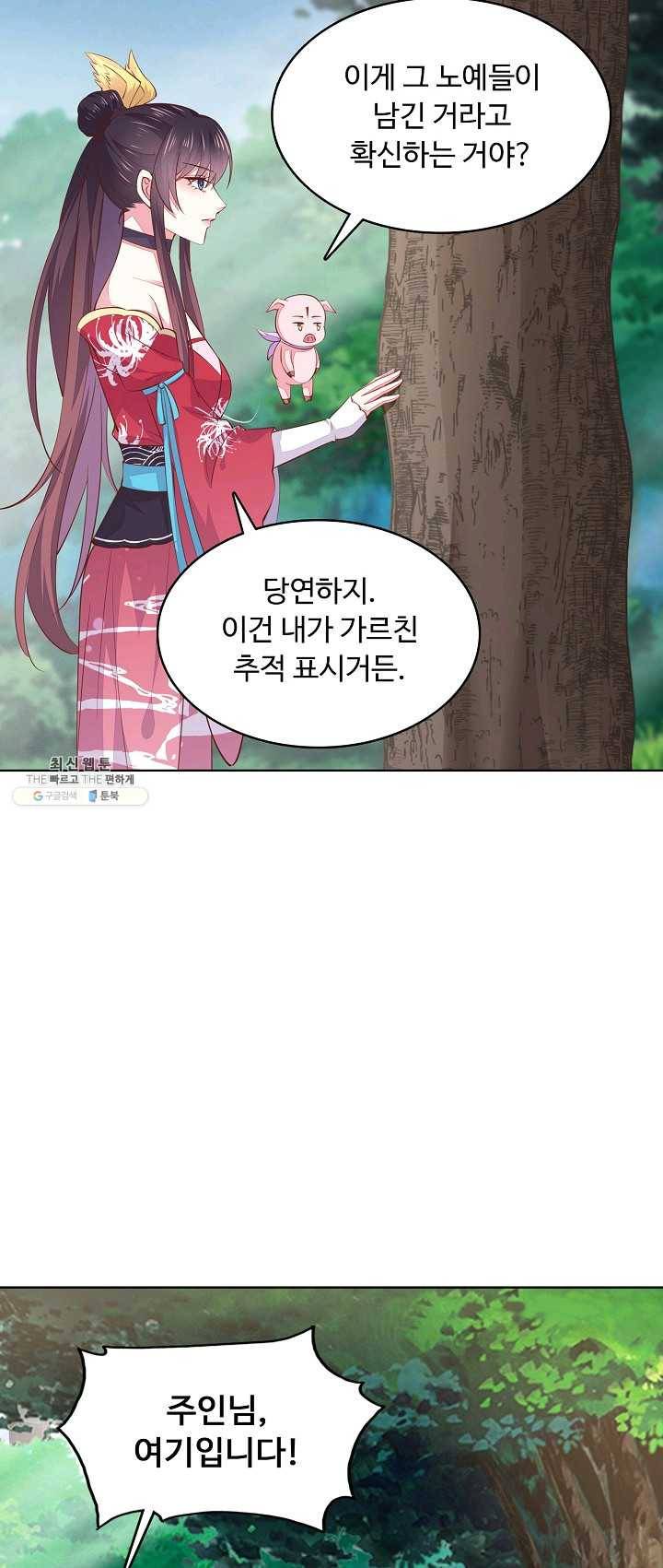 암흑 속에 피는 꽃 55화 39