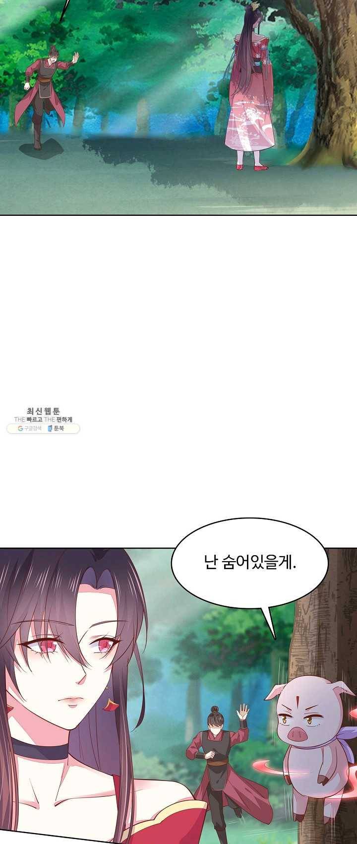 암흑 속에 피는 꽃 55화 40