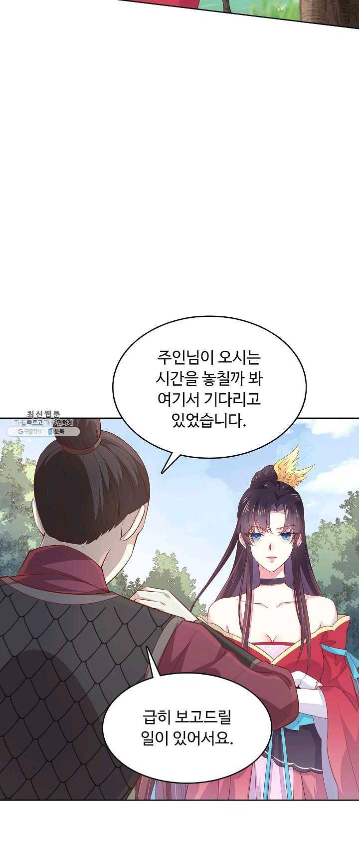 암흑 속에 피는 꽃 55화 41