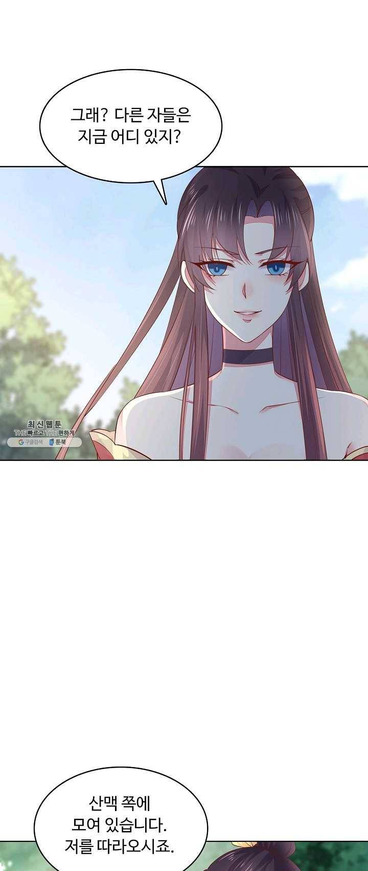 암흑 속에 피는 꽃 55화 43