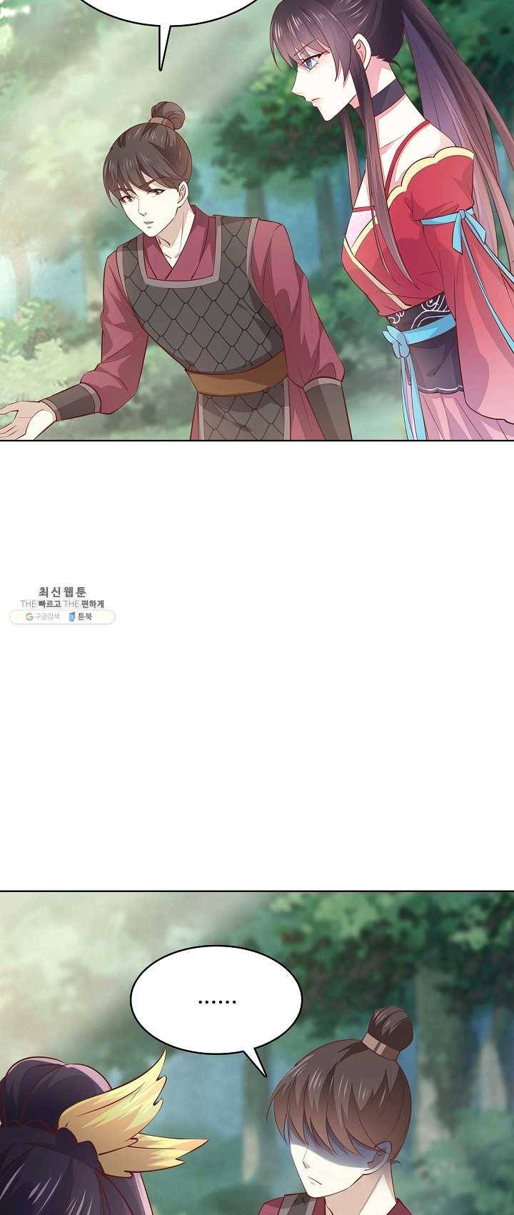 암흑 속에 피는 꽃 55화 44