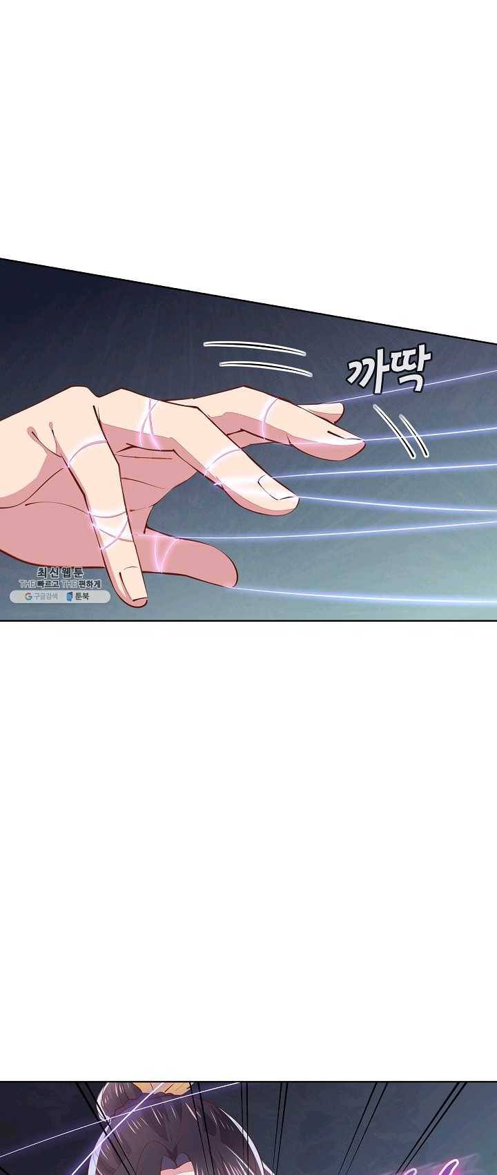 암흑 속에 피는 꽃 55화 47
