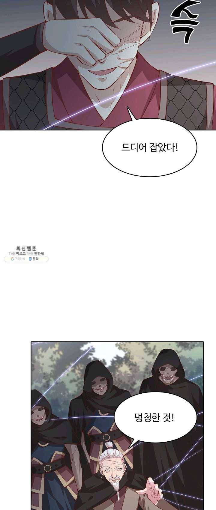 암흑 속에 피는 꽃 55화 49