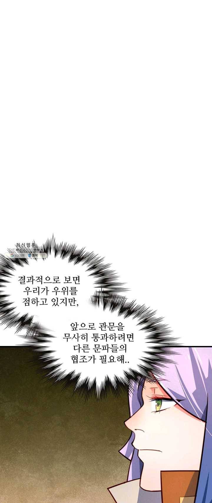 영검산 216화 1