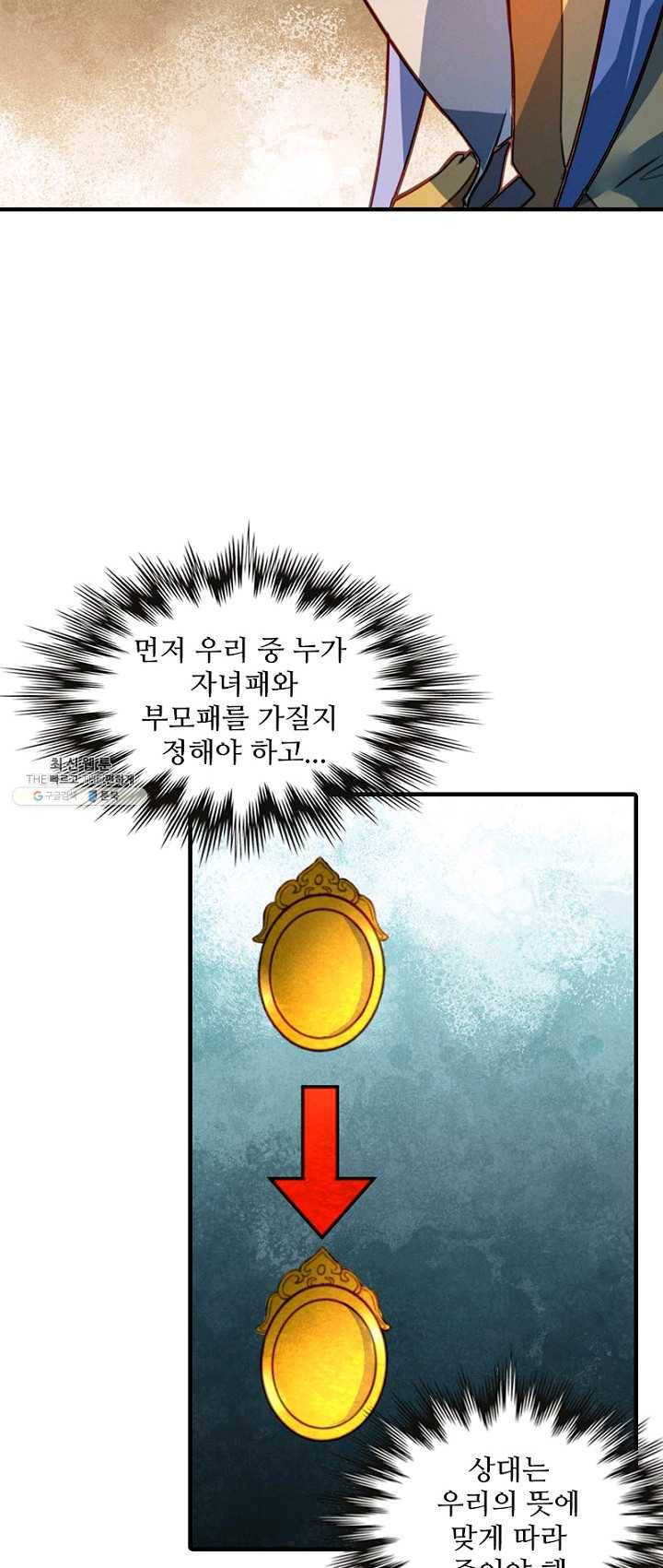 영검산 216화 2