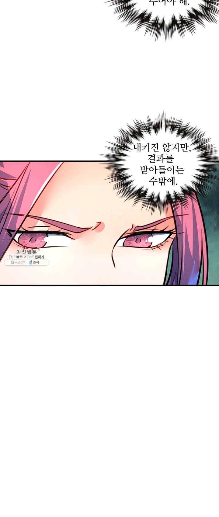 영검산 216화 3