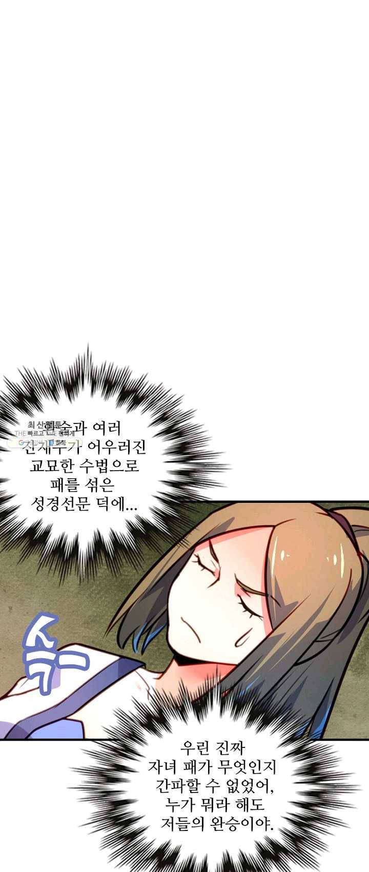 영검산 216화 5