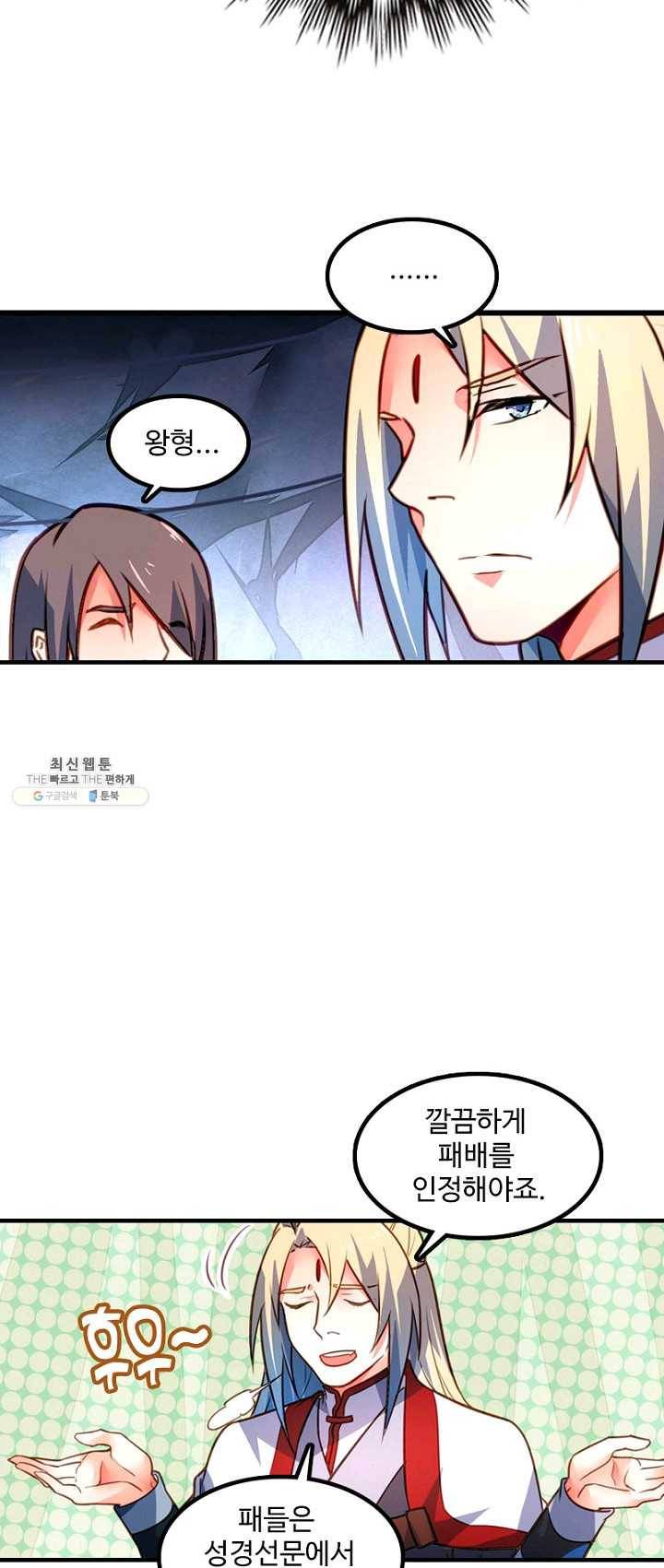 영검산 216화 6