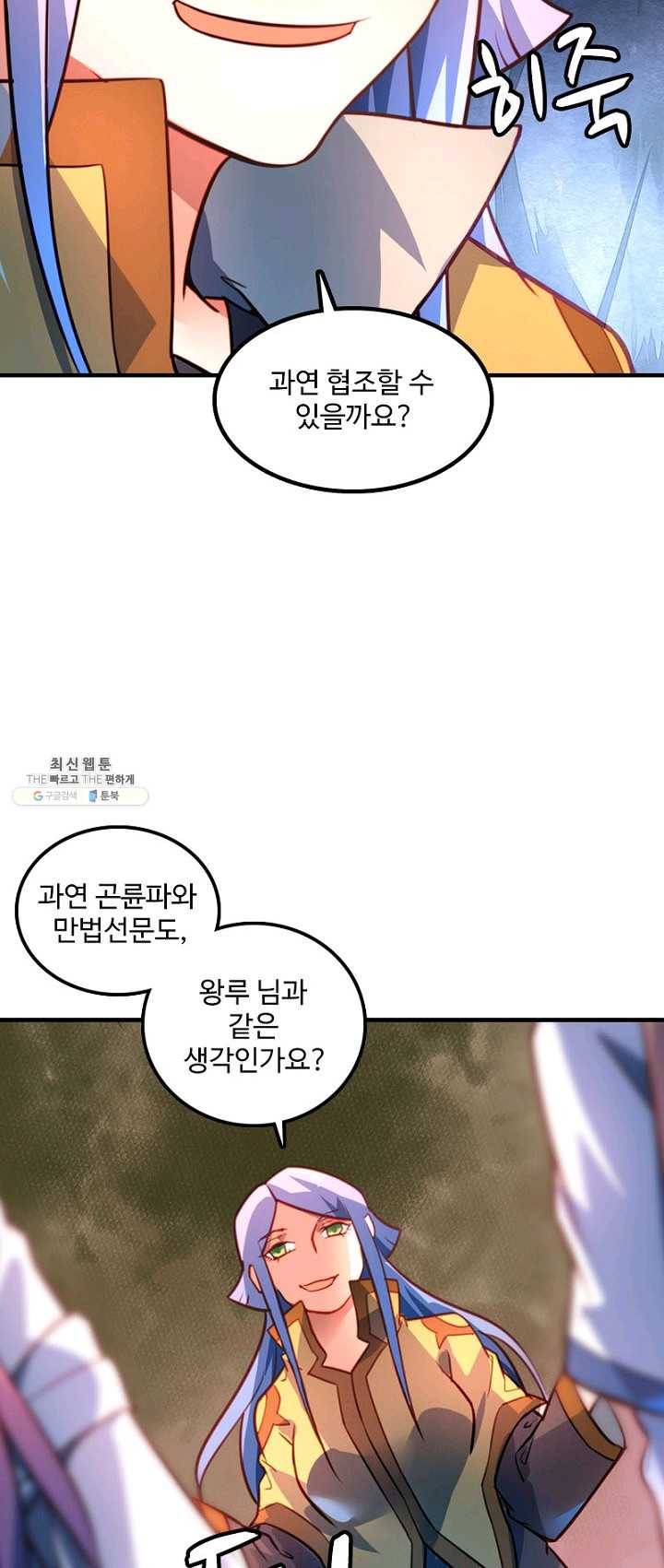 영검산 216화 8