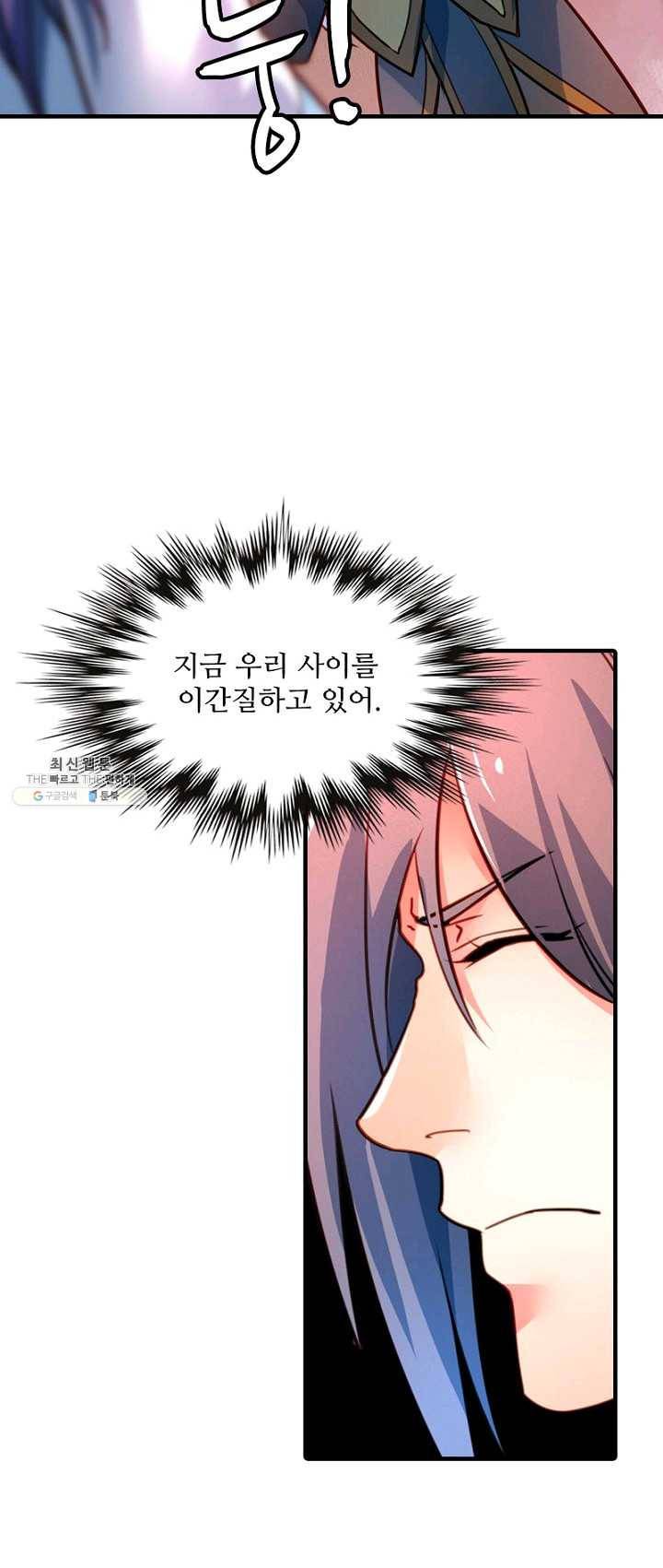 영검산 216화 9