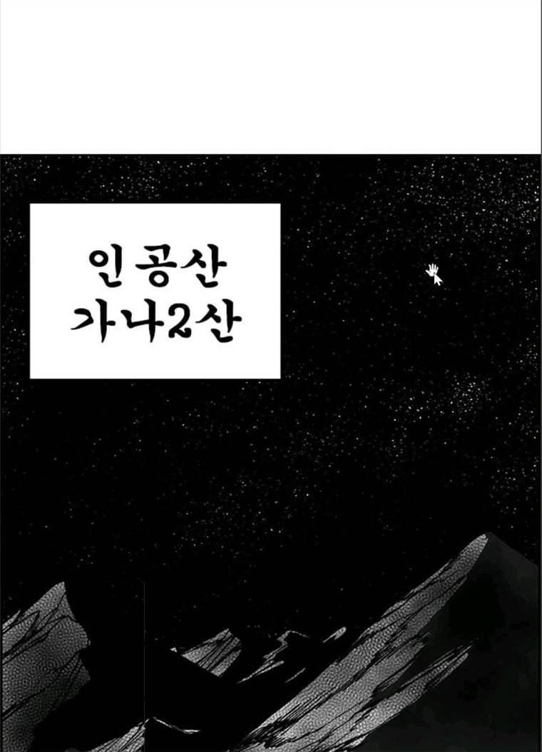 헬퍼2:킬베로스 255화 2