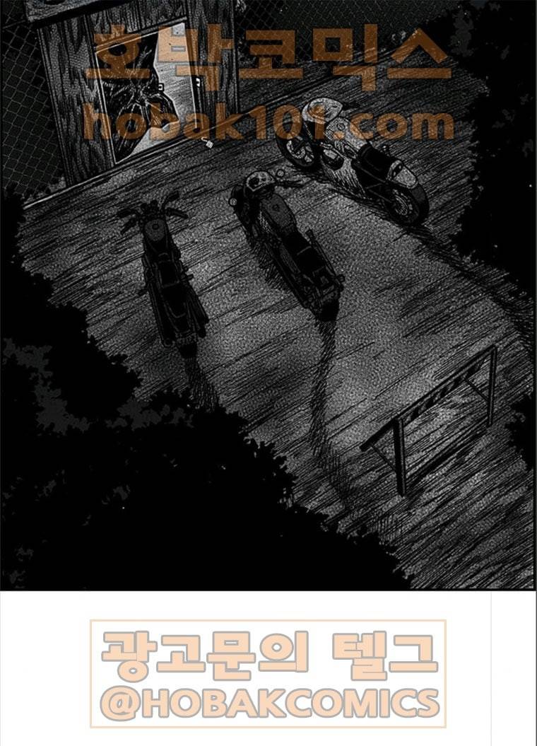 헬퍼2:킬베로스 255화 9