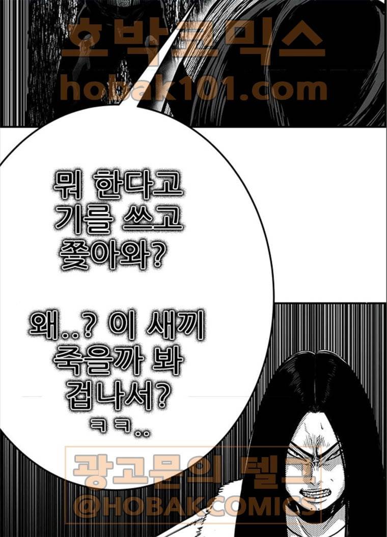 헬퍼2:킬베로스 255화 25