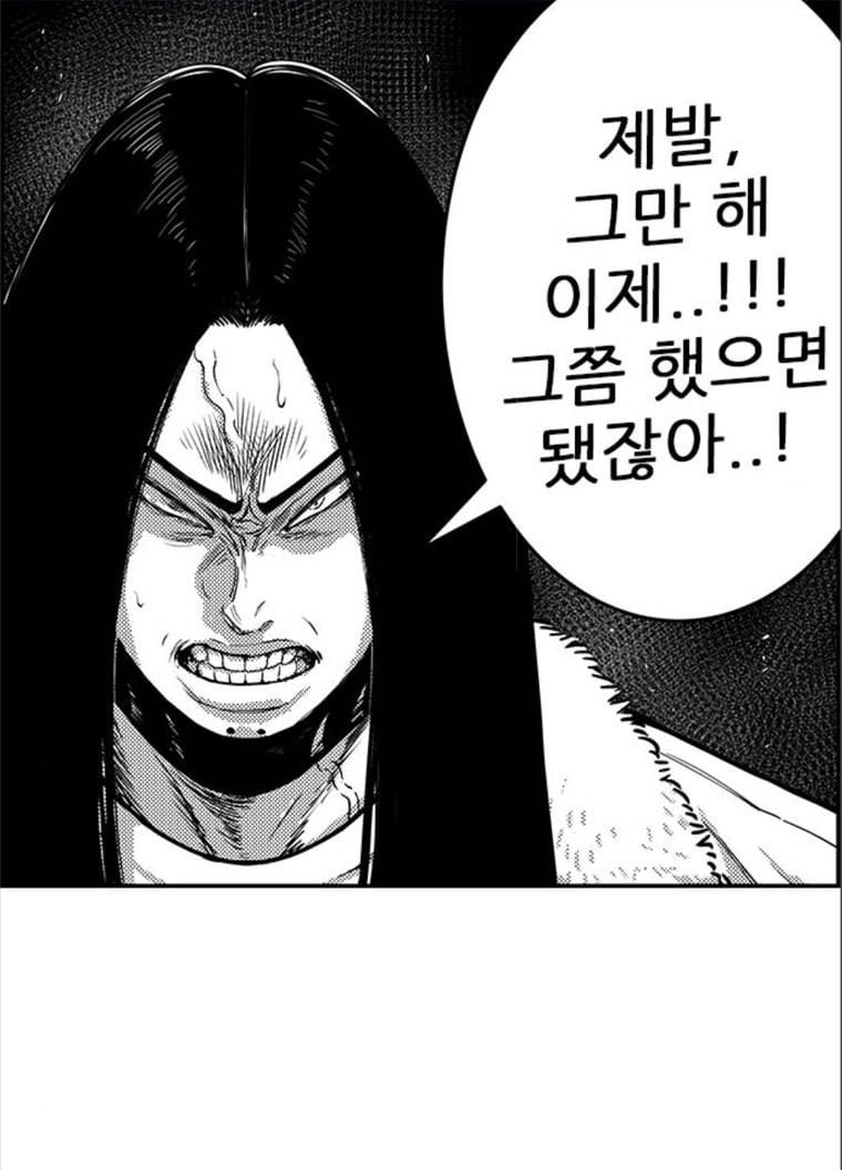 헬퍼2:킬베로스 255화 28