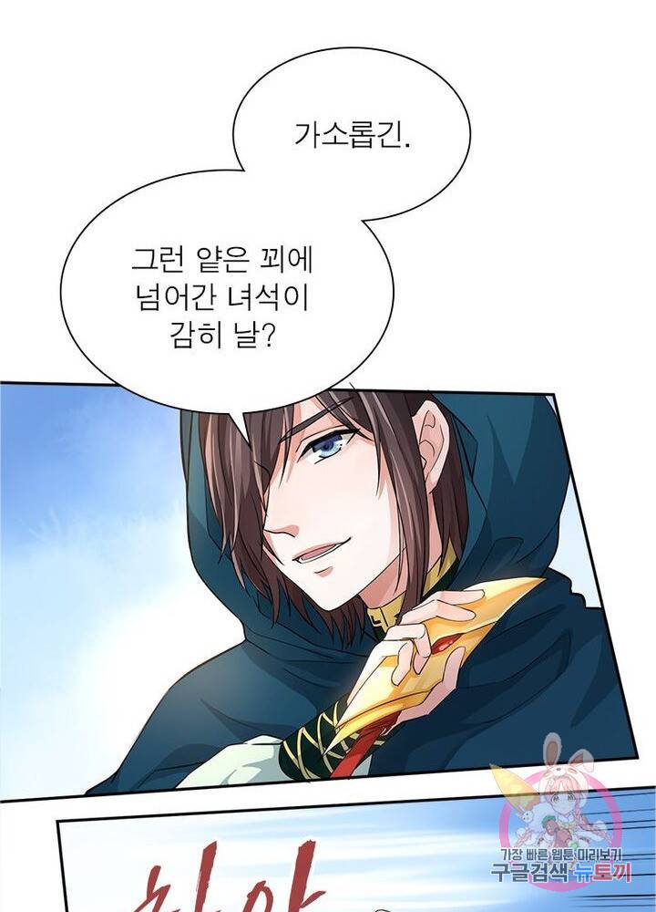 은향 35화 3
