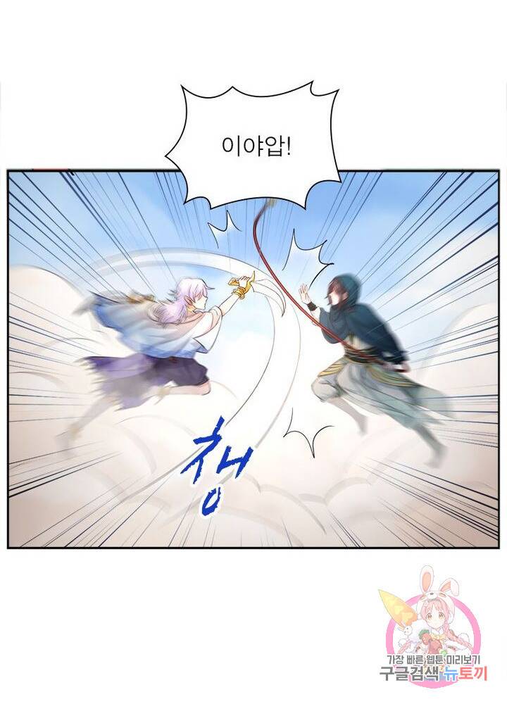 은향 35화 10