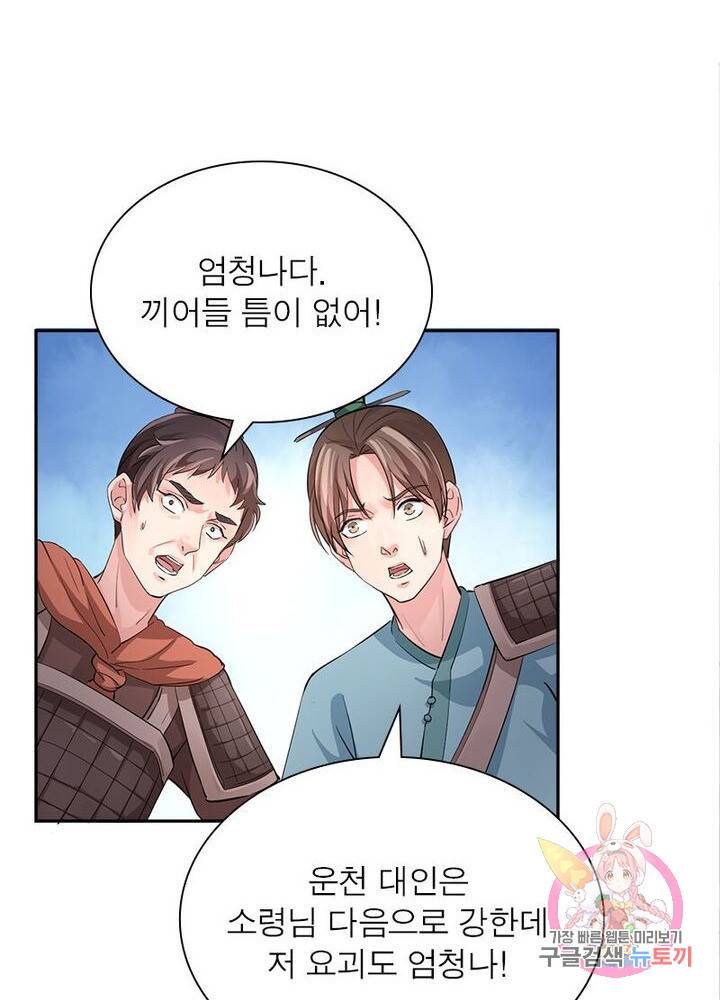 은향 35화 11