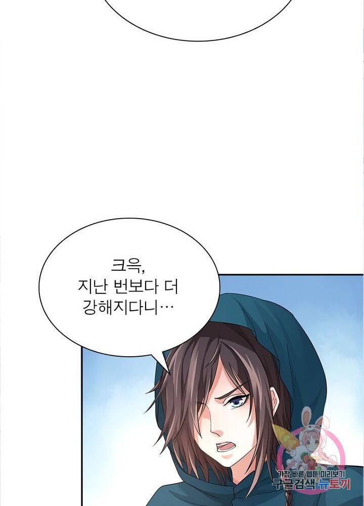 은향 35화 12