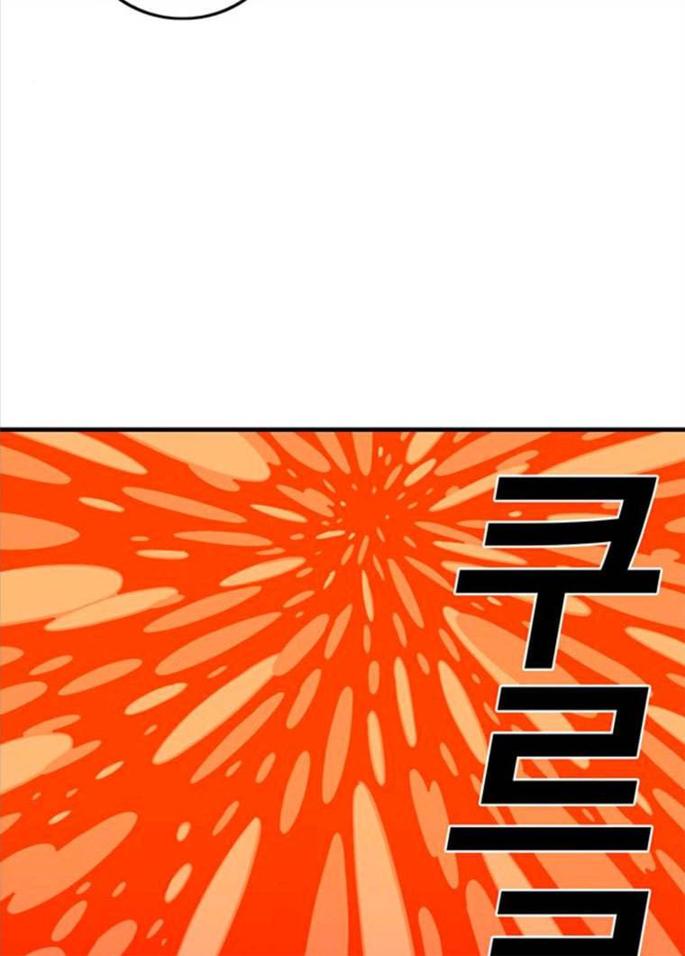 신도림 시즌2 83. 나쁜놈들 2