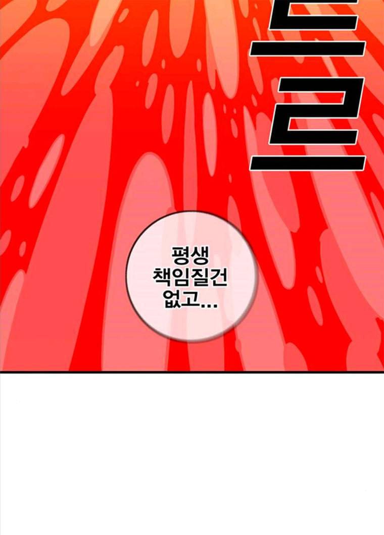 신도림 시즌2 83. 나쁜놈들 3