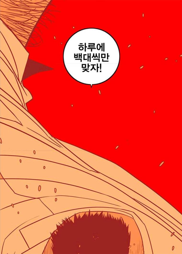 신도림 시즌2 83. 나쁜놈들 7