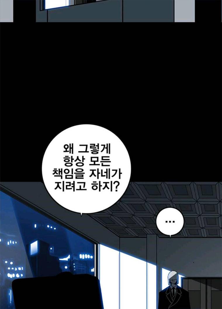 신도림 시즌2 83. 나쁜놈들 16