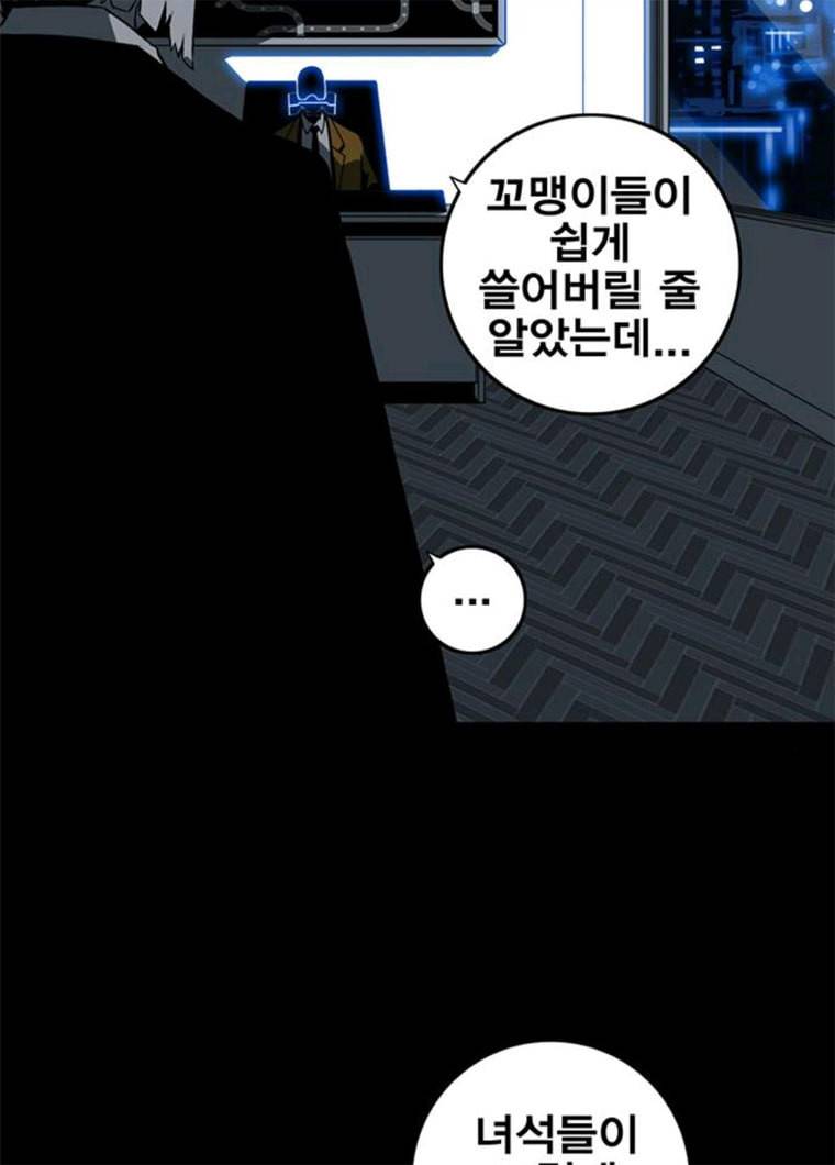 신도림 시즌2 83. 나쁜놈들 18