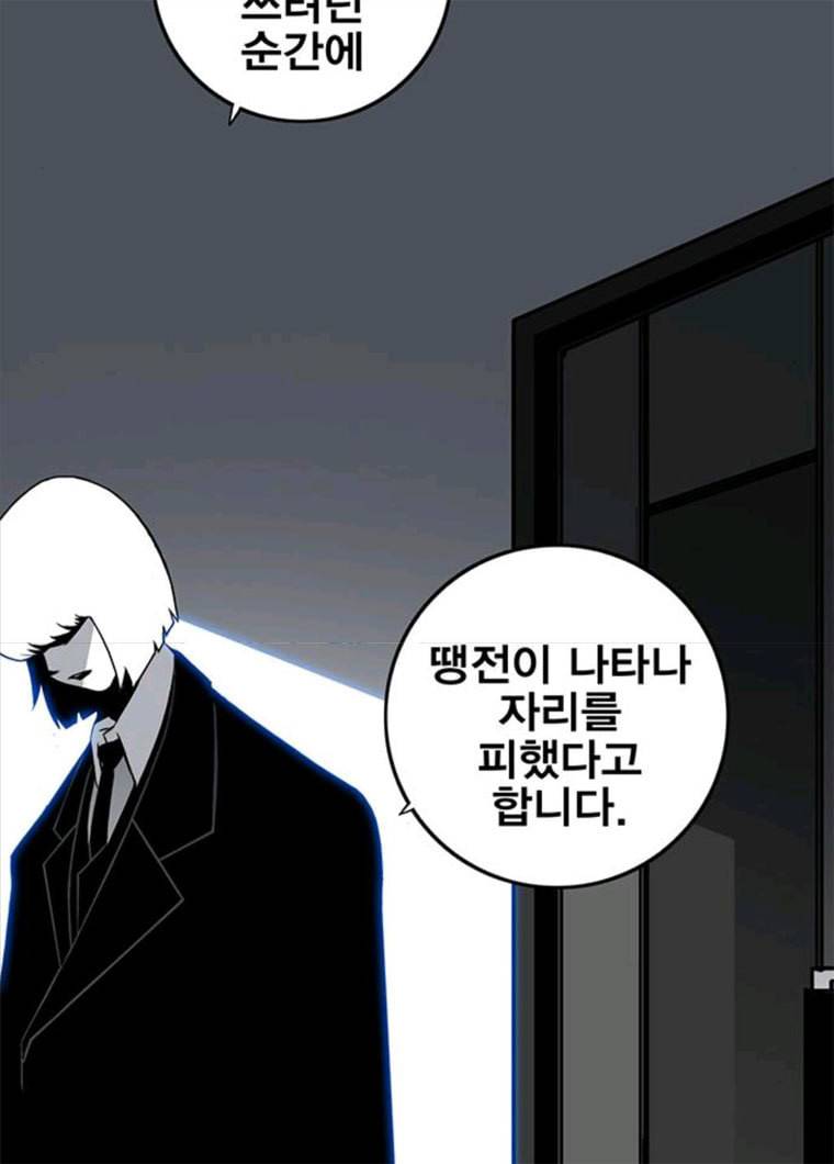 신도림 시즌2 83. 나쁜놈들 20