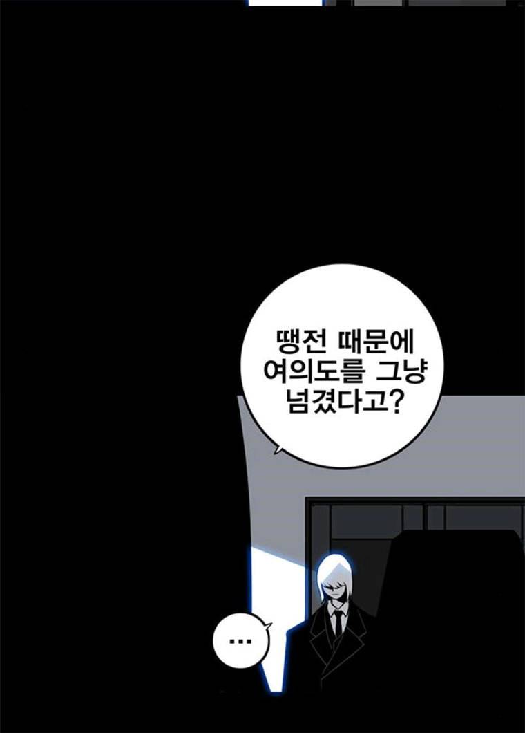 신도림 시즌2 83. 나쁜놈들 21