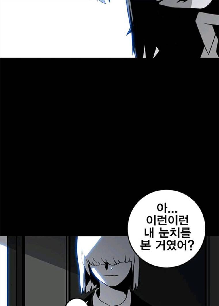 신도림 시즌2 83. 나쁜놈들 23