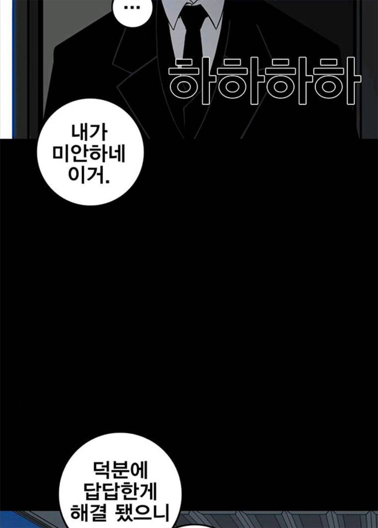 신도림 시즌2 83. 나쁜놈들 24
