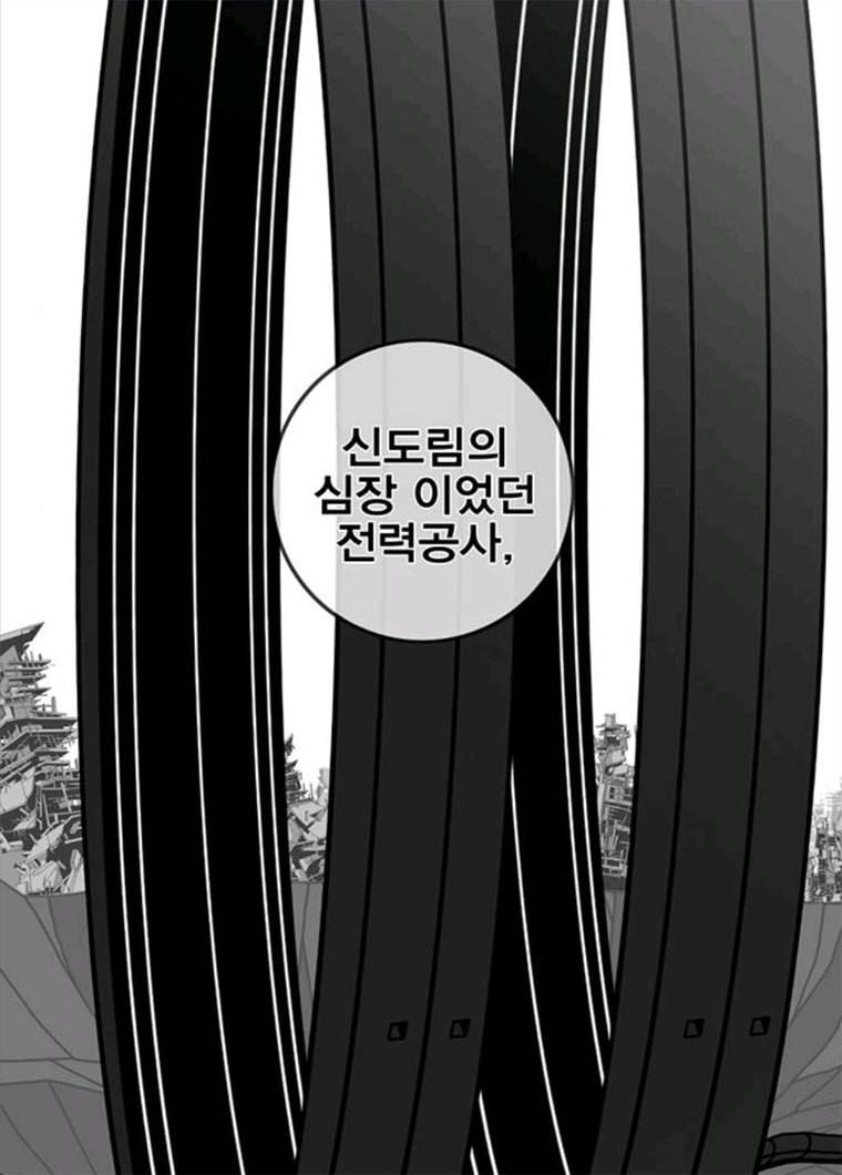 신도림 시즌2 83. 나쁜놈들 31